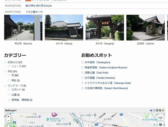 谷中デジタルマップ　リニューアルオープン !!!